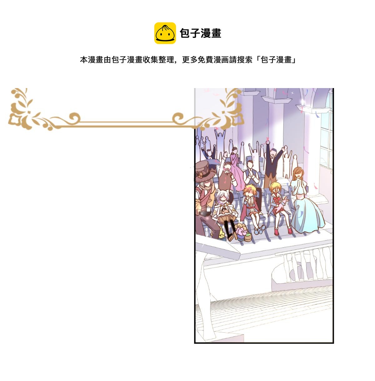 废柴女王骑士团漫画免费漫画,完结篇 女王与骑士的大结局1图