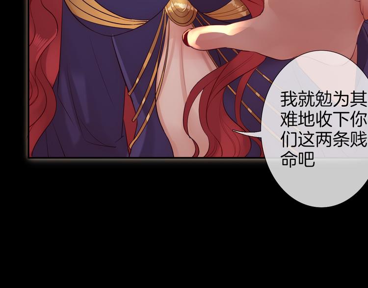 废柴女王骑士团漫画,第51话 毛虫归来1图