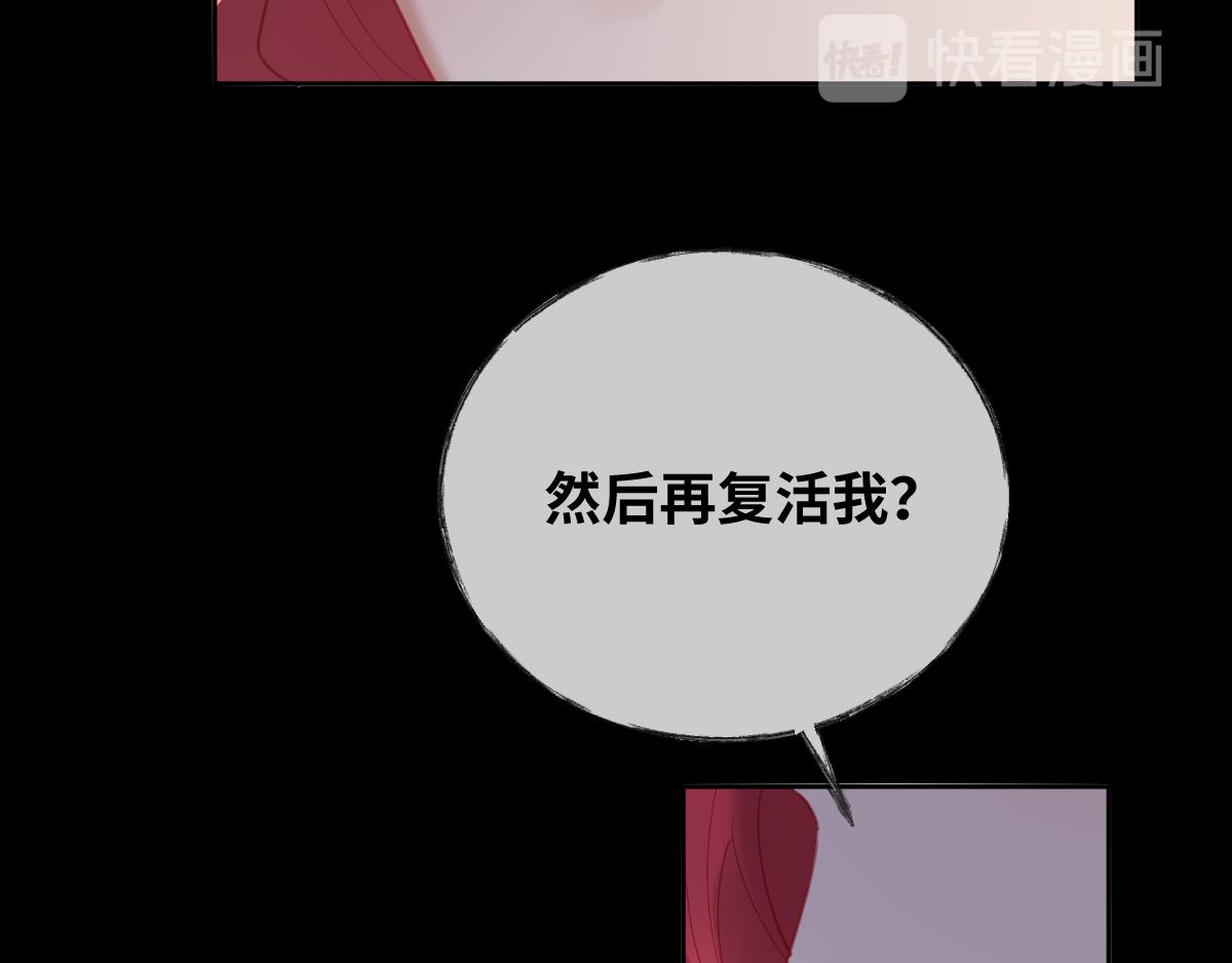 废柴女王骑士团漫画免费漫画,第85话 红白女王的道别2图