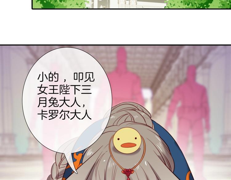 废柴女王骑士团漫画免费漫画,番外  彩衣宝盒2图