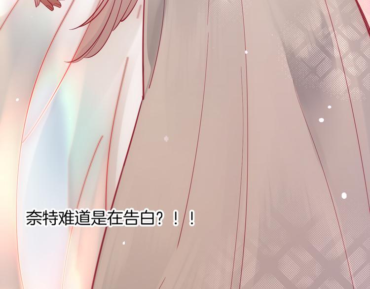 废柴女王骑士团漫画免费漫画,第54话 别让我等太久1图