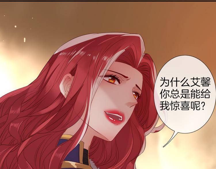 废柴女王骑士团漫画,第51话 毛虫归来1图