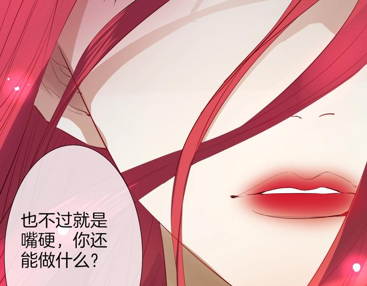 废柴女王骑士团漫画免费漫画,第48话  王之血统1图
