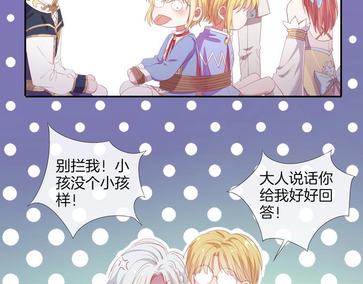 废柴女王骑士团漫画免费漫画,第33话  双子的过去2图