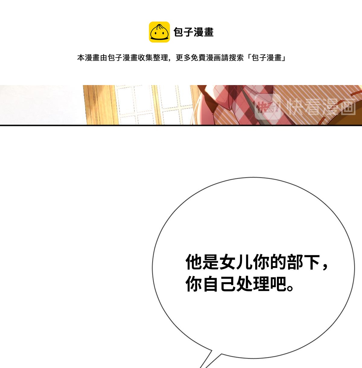 废柴女王骑士团漫画免费漫画,第84话 我们是永别啊1图