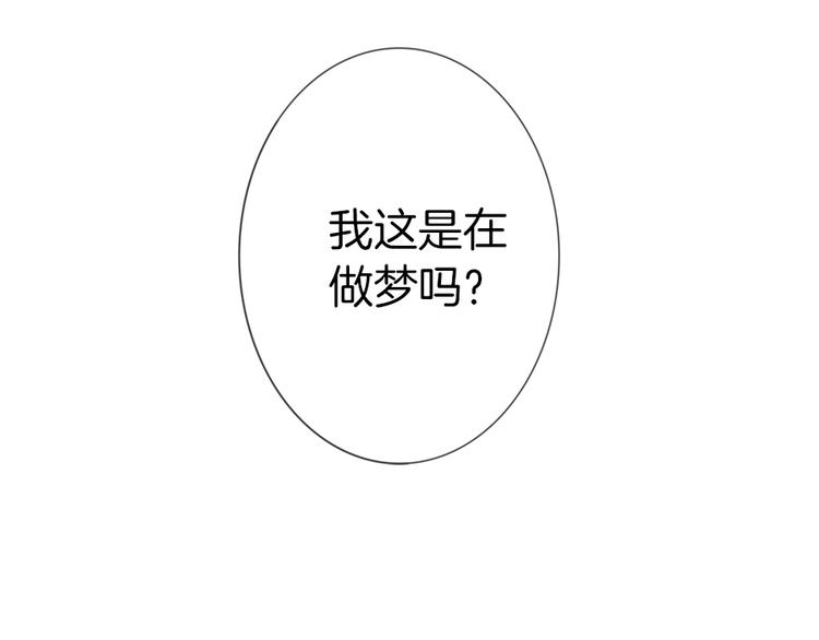 废柴女王骑士团漫画免费漫画,第8话  这是我们之间的秘密1图