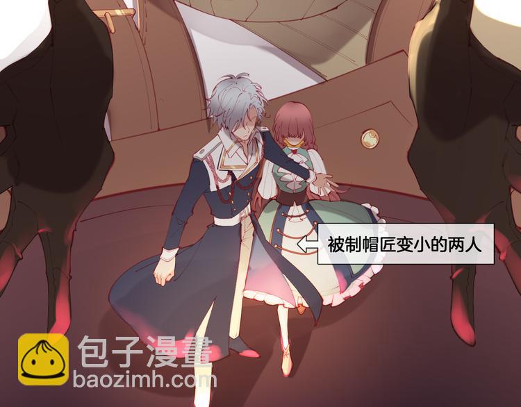 废柴女王骑士团漫画,第64话 不要松开我的手1图