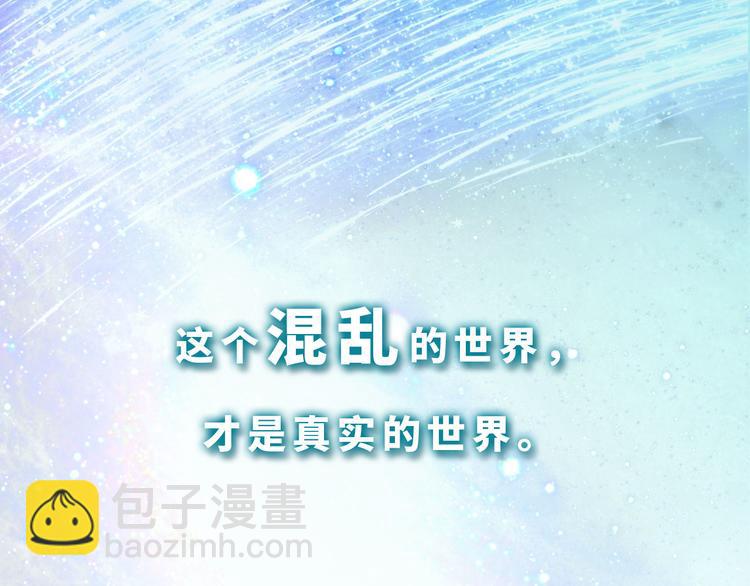 废柴女王骑士团漫画,番外 小女王的挑战1图