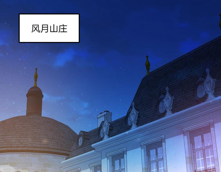 废柴女王骑士团漫画,第39话  红女王降临1图