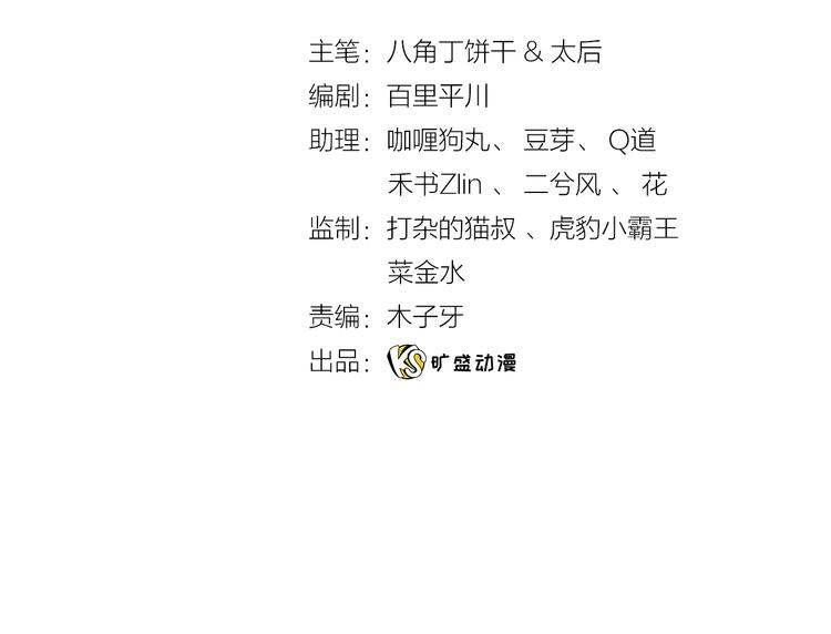 废柴女王骑士团漫画免费漫画,第8话  这是我们之间的秘密2图