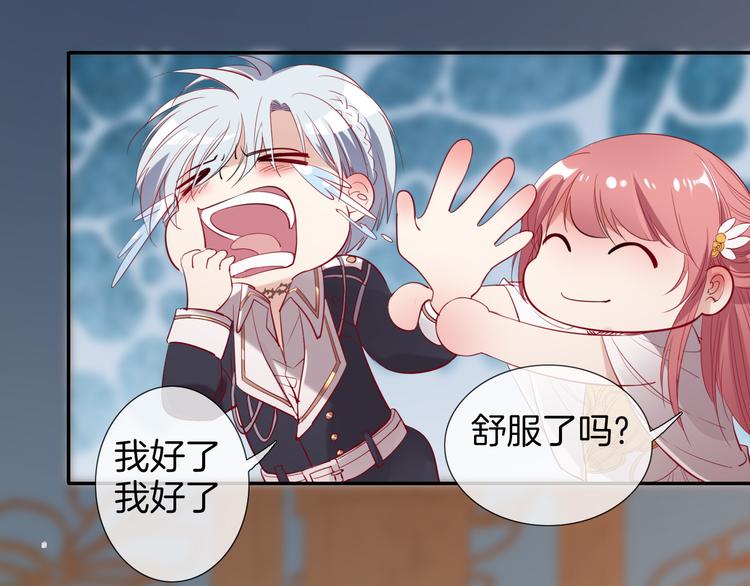 废柴女王骑士团漫画,第51话 毛虫归来1图