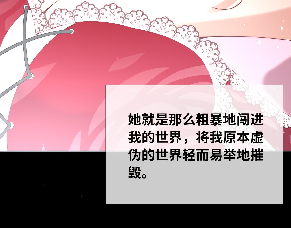 废柴女王骑士团漫画免费漫画,第85话 红白女王的道别1图