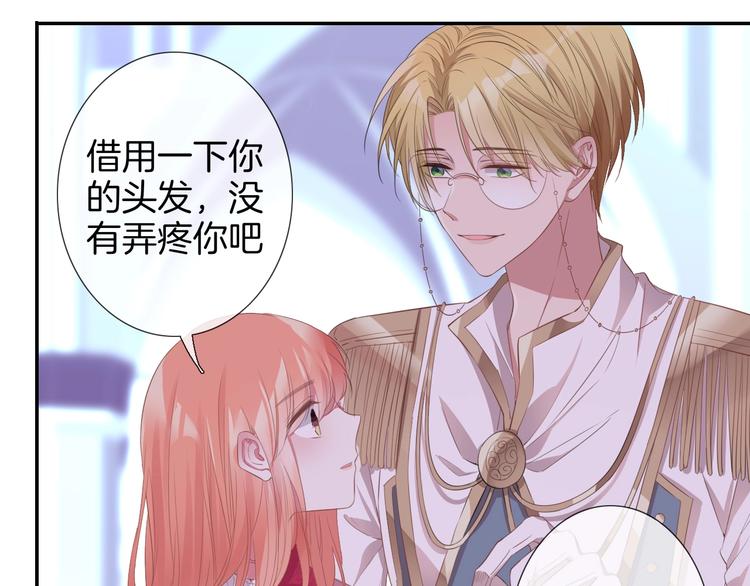 废柴女王骑士团漫画,番外  彩衣宝盒1图