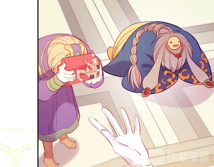 废柴女王骑士团漫画免费漫画,番外  彩衣宝盒2图