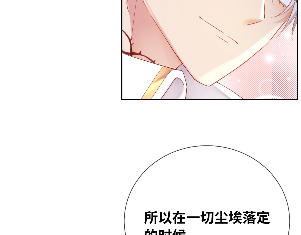 废柴女王骑士团漫画免费漫画,第83话 创造奇迹1图