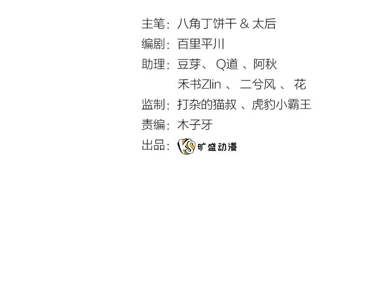 废柴女王骑士团漫画免费漫画,第18话  我没有让你抱她！2图