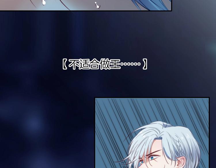废柴女王骑士团漫画免费漫画,第47话  王的决心2图