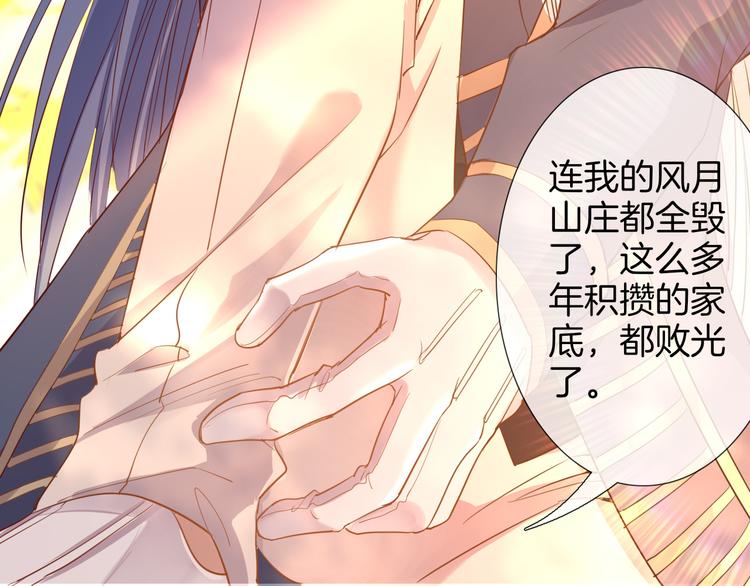 废柴女王骑士团漫画,第51话 毛虫归来2图