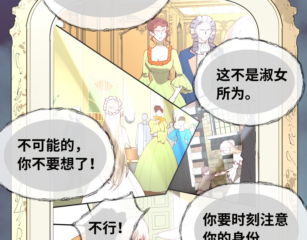 废柴女王骑士团漫画免费漫画,第85话 红白女王的道别2图
