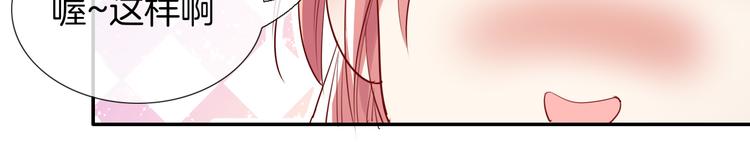 废柴女王骑士团漫画,第51话 毛虫归来2图