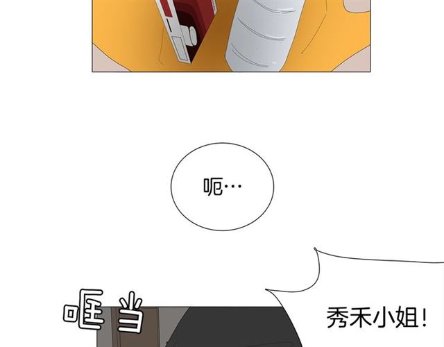 我与田螺先生漫画免费阅读酷漫画,第116话 你跪下吧2图