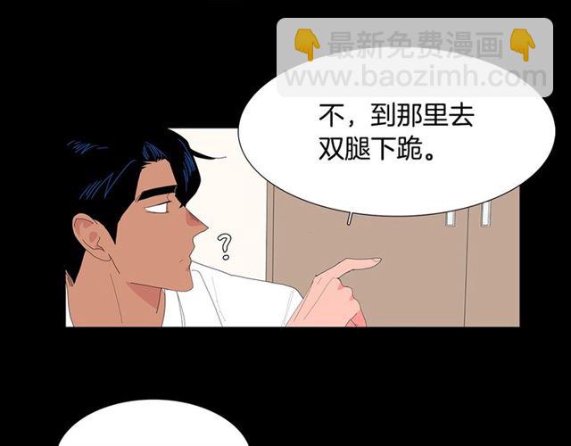 我与田螺先生的故事漫画,第117话 搞惊喜？1图