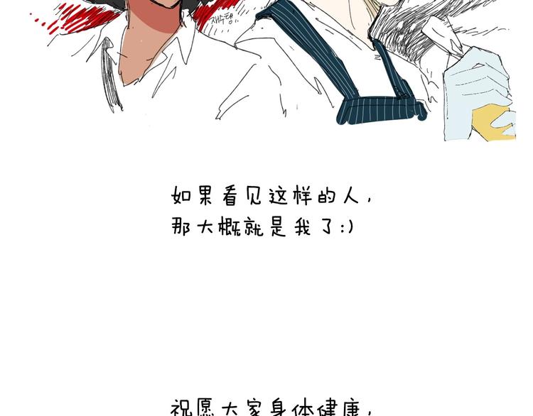 我与田螺先生图片漫画,作者有话说1图