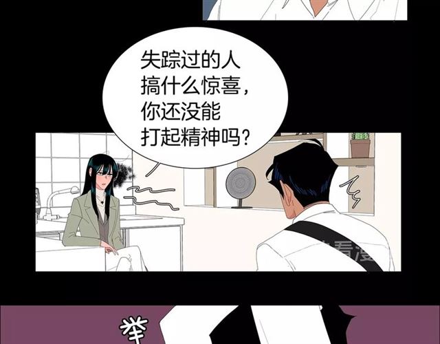 我与田螺先生的故事漫画,第117话 搞惊喜？2图