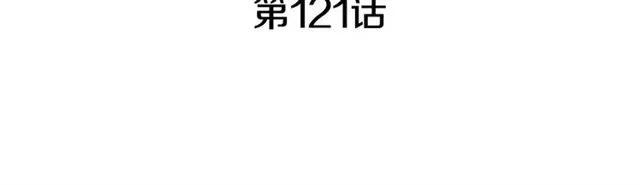 田螺先生小说漫画,第121话 伤心1图