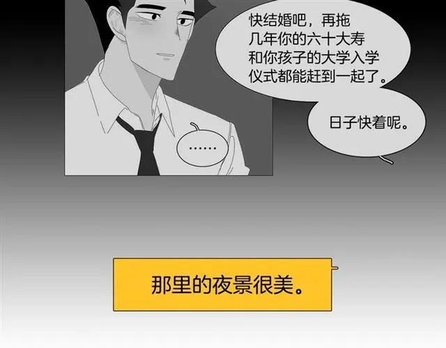 我与田螺先生漫画免费阅读酷漫画,第118话 一起吃烤肉1图