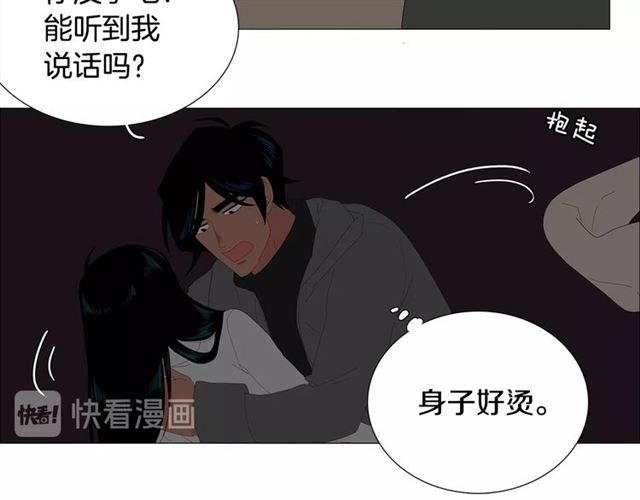 我与田园漫画,第116话 你跪下吧2图