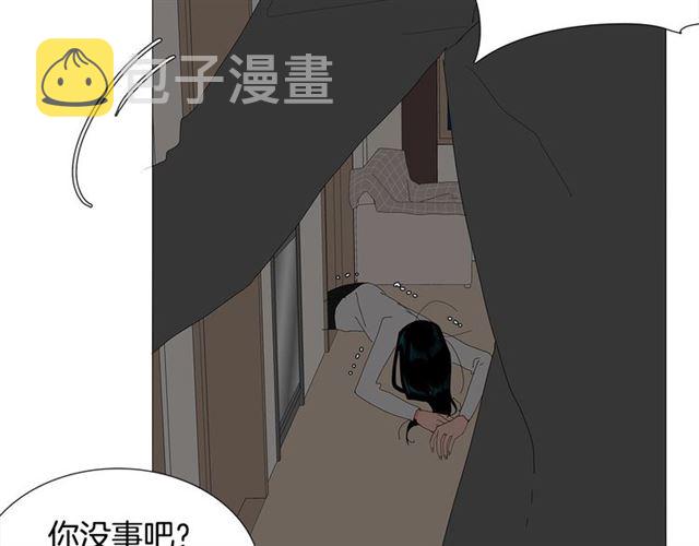 我与田园漫画,第116话 你跪下吧1图