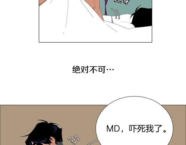 我与田螺先生免费观看下拉式漫画,第120话 一眼就喜欢上了2图