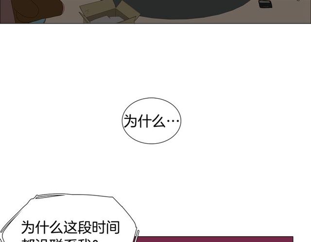 我与田螺先生漫画免费阅读酷漫画,第115话 彻底道别2图