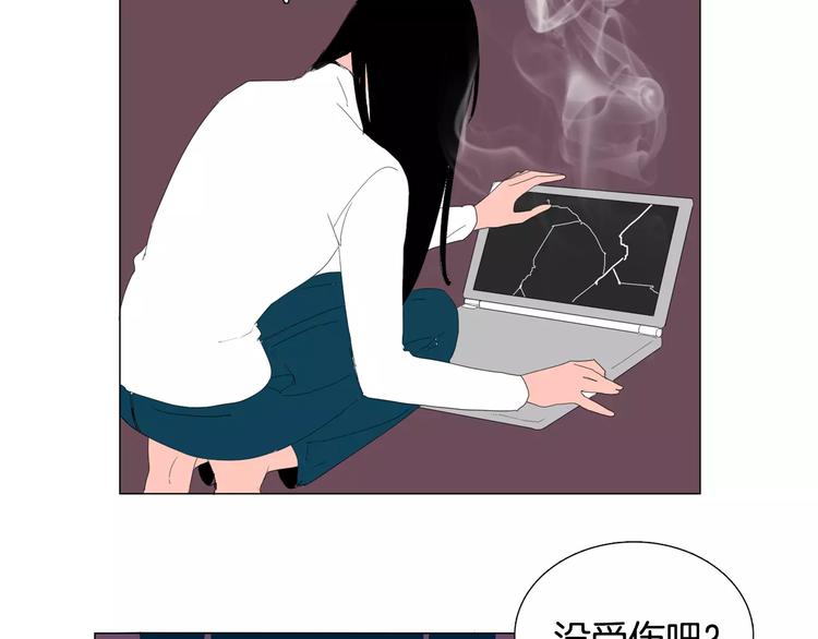 我与田螺先生图片漫画,第5话 我会负责的2图