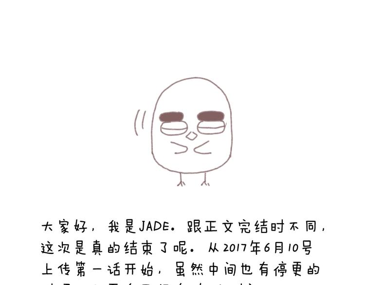 我与田螺先生壁纸漫画,作者有话说1图