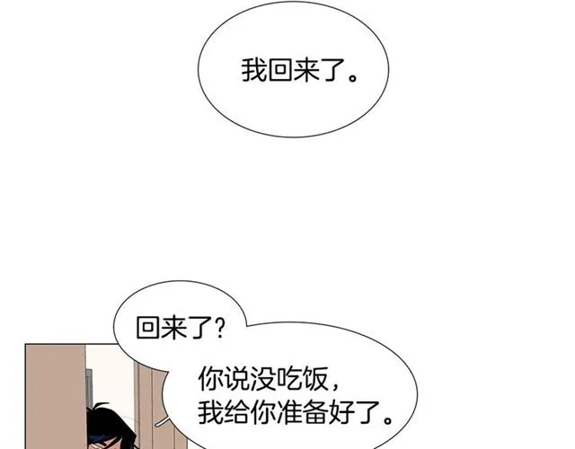 田螺先生小说漫画,第121话 伤心2图