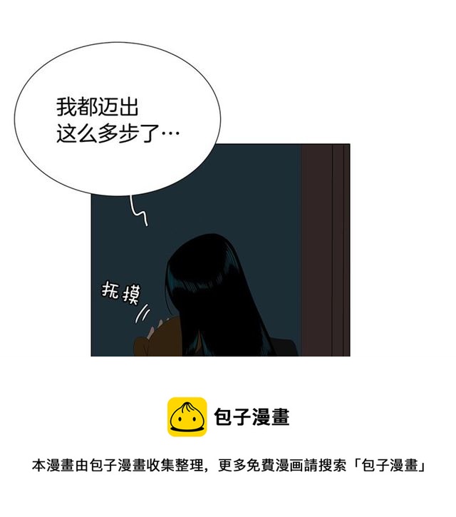 我与田螺先生解说漫画,第115话 彻底道别1图