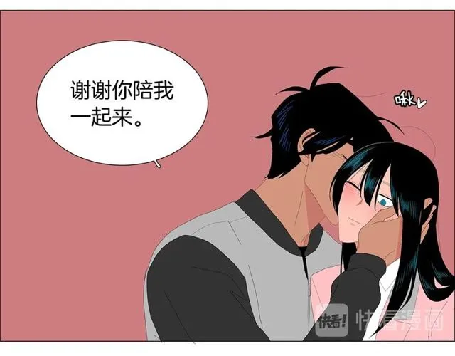 我与田螺先生免费全集漫画,第119话 重要时刻2图