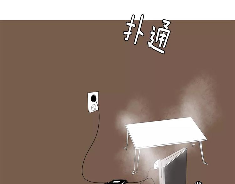 我与田螺先生图片漫画,第5话 我会负责的2图