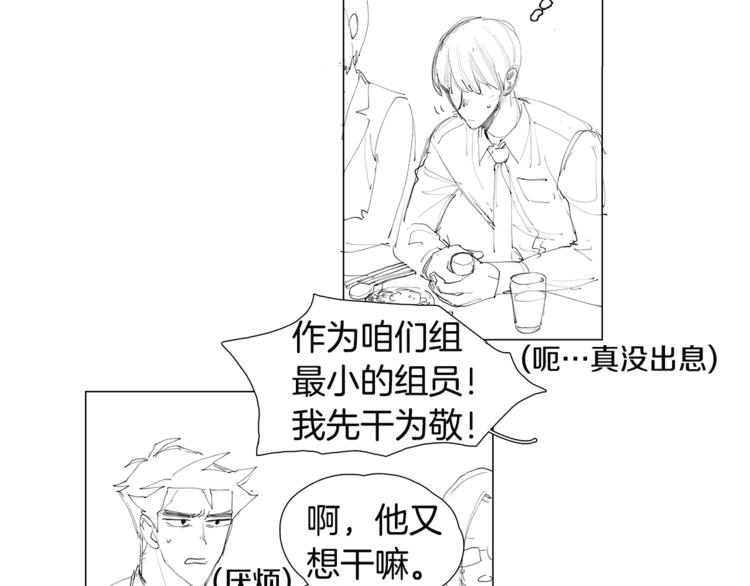 我与田螺先生免费观看下拉式漫画,番外 送到嘴边都不会吃2图