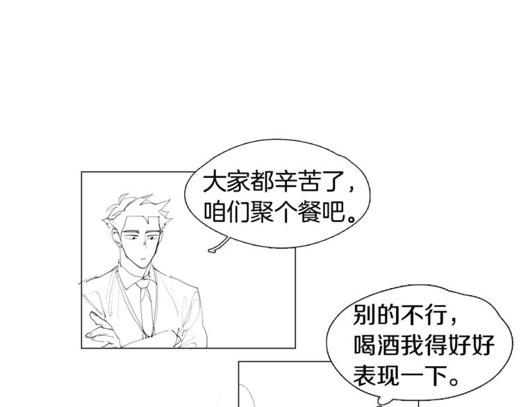 我与田螺先生免费观看下拉式漫画,番外 送到嘴边都不会吃1图