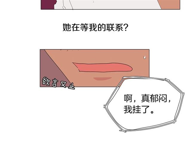 我与田螺先生漫画免费阅读酷漫画,第115话 彻底道别2图