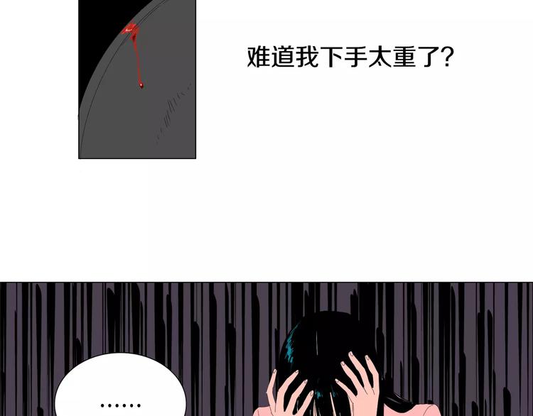 我与田螺先生百年漫画漫画,第2话 你到底走不走啊？！2图