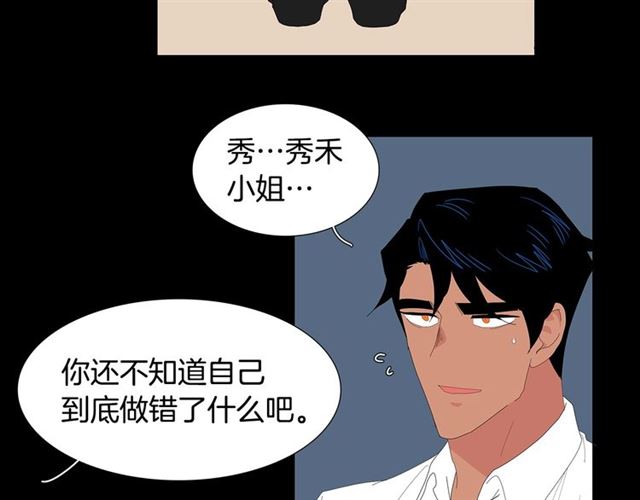 我与田螺先生的故事漫画,第117话 搞惊喜？1图