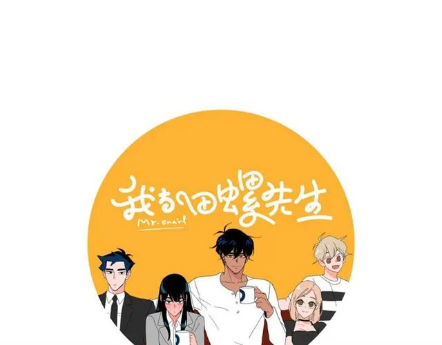 我与田螺先生壁纸漫画,第121话 伤心1图