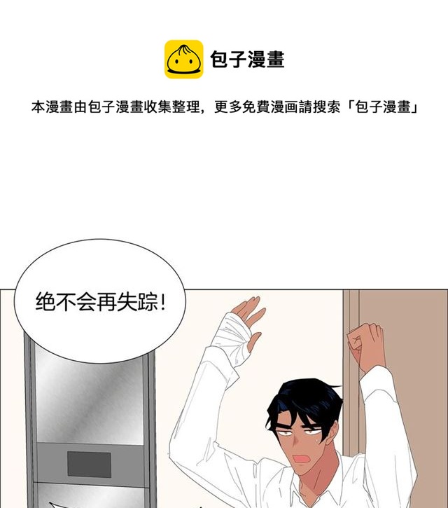 我与田螺先生解说漫画,第117话 搞惊喜？1图