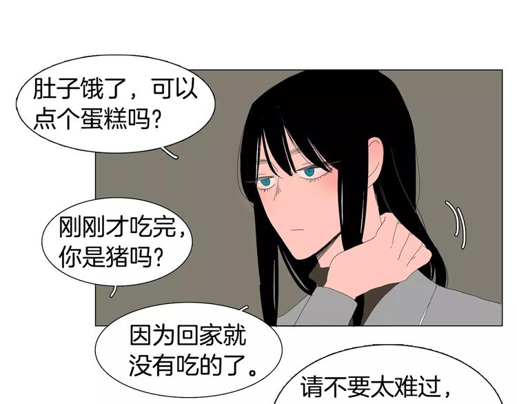 我与田螺先生免费观看下拉式漫画,第1话 猛男闯进我家2图