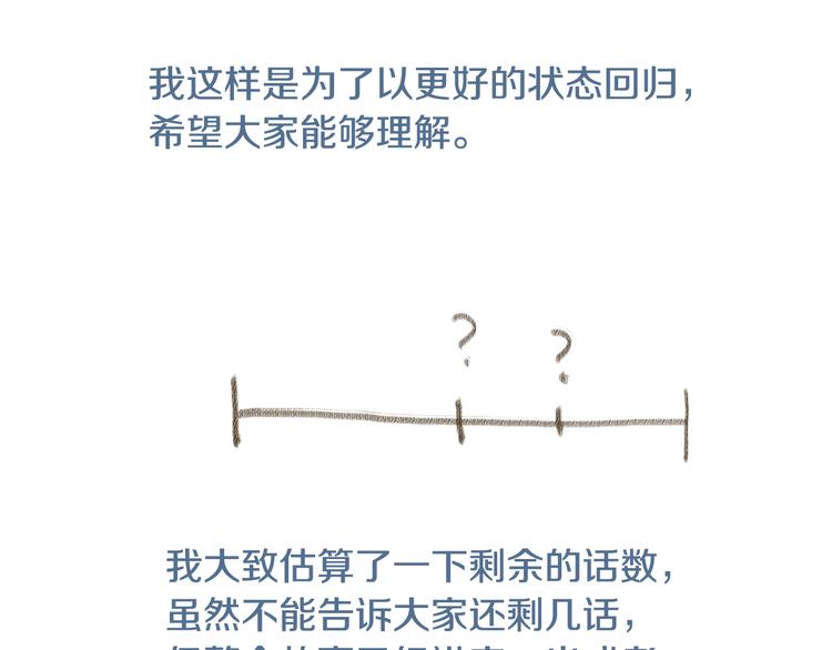 我与田螺先生免费观看下拉式漫画,第77.5话 下一季再见咯2图