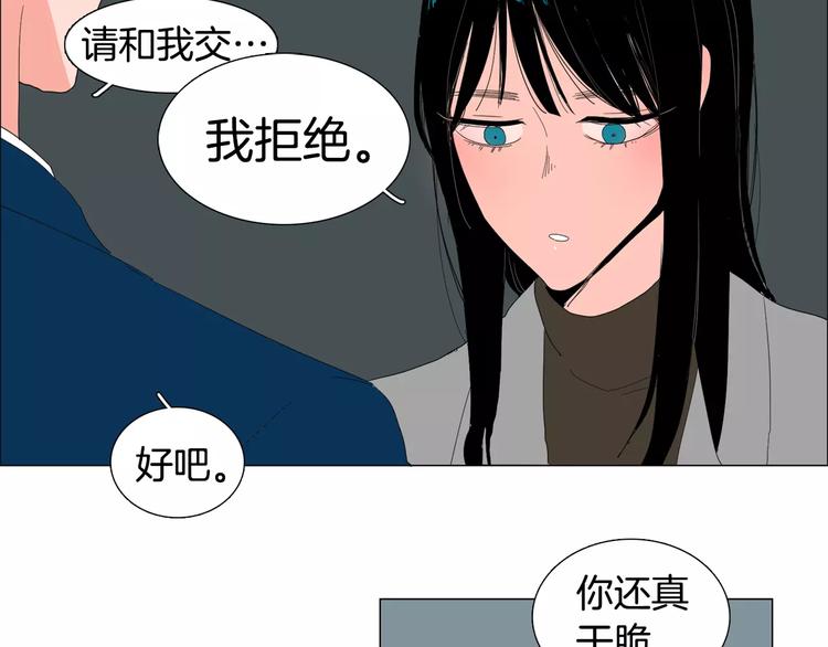 我与田螺先生免费观看下拉式漫画,第1话 猛男闯进我家2图